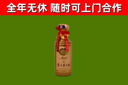 硚口区烟酒回收30年茅台酒.jpg