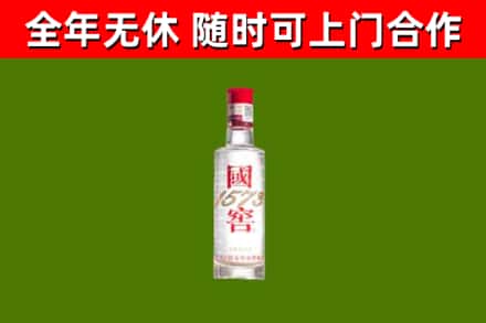 硚口区烟酒回收1573酒.jpg
