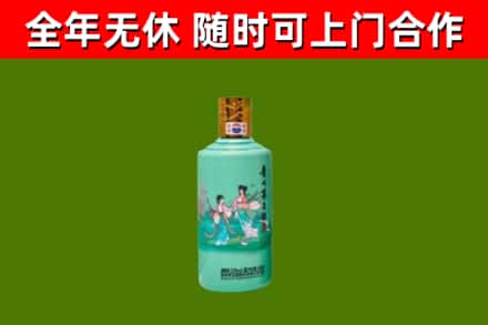 硚口区回收节气茅台酒