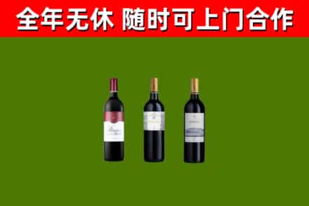硚口区烟酒回收拉菲红酒.jpg